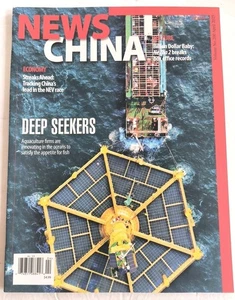 News China Magazine April 2025 Fish Aquaculture - Picture 1 of 5