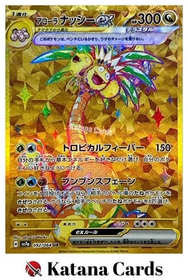 EX/NM Alolan Exeggutor ex 092/064 SV7a UR Pokemon Cards Japanese - Image 1 of 4