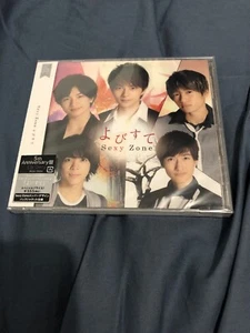 SEXY ZONE- YOBISUTE- NEW/SEALED 5TH ANNIVERSARY- (CD)- LIMITED EDITION - Picture 1 of 3