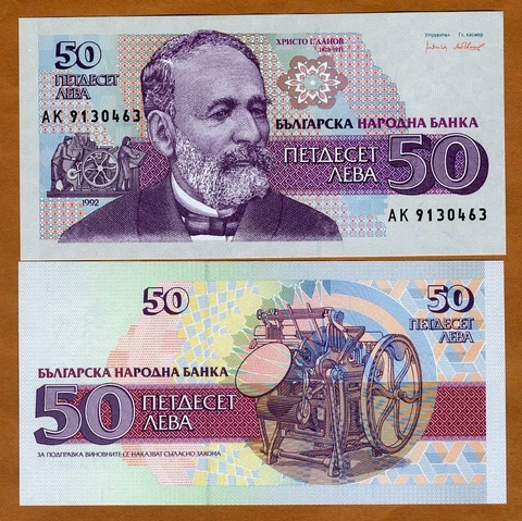 Bulgaria, 50 Leva, 1992, P-101, UNC Cover