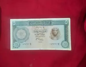 Egypt 5 pounds spider /1961 Sig*alrifai - Picture 1 of 2