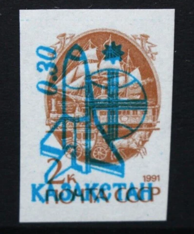 KAZAKHSTAN 1992 Russian-French Space Flight OVERPRINT. 30k IMPERF ONLY. MNH. SG6 Cover