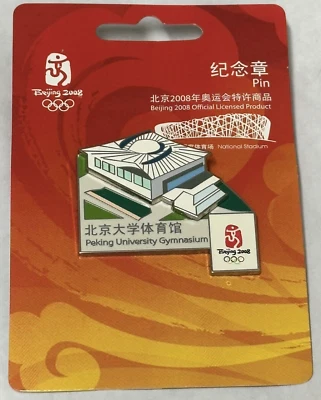 2008 Beijing Olympic Pin Peking University Gymnasium Lapel Pin - Image 1 of 2