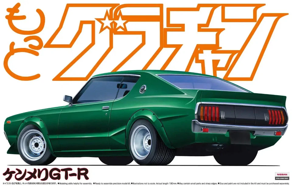 Aoshima 04832 Nissan Skyline HT 2000 GT-R Kit Montaggio 1/24 - Immagine 1 di 1