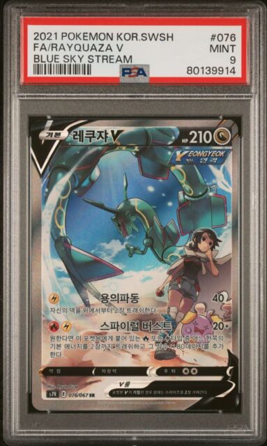 Korean Giratina V Pokemon 80/100 S11 Lost Abyss Pokemon Card Near Mint