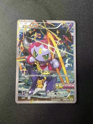 Pokemon Card Hoopa 155/XY-P Movie Promo  2015 Japanese a1 - Image 1 of 4