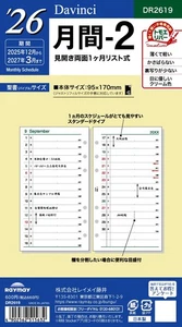 Raymay Fujii 2026 Bible-Size Da Vinci Monthly Planner Refill, DR2619, December 2 - Picture 1 of 5