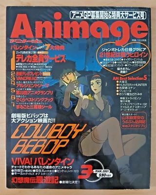 Animage (3/Mar 2001, Japanese anime magazine) Cowboy Bebop cover, Saiyuki, Zoids - Image 1 of 4