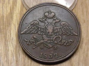 Alte Münze 5 Kopek 1832 EM FH. Russland. Selten ! - Bild 1 von 2
