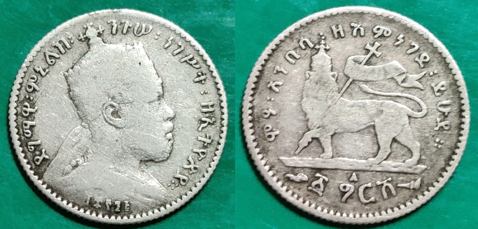 Ethiopia 1 gersh, 1891 (1899) - Image 1 of 1