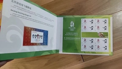 CHINA 2008 STADIUM Shooting Range Beijing Olympic Stamp Special Pack - Image 1 of 2