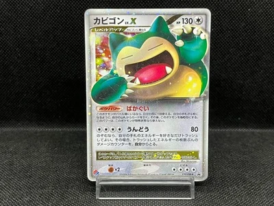 (MP-) Snorlax LV.X 127/DP-P Domino Pizza Promo 2008 Japanese Pokemon Card - Image 1 of 4
