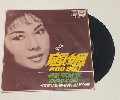 chinese pathe vinyl record EP 7" 顧媚 Koo Mei 春盡翠湖寒 Spring Is Over 1968 - Image 1 of 4