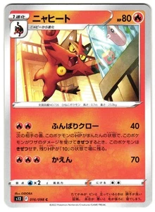 TORRACAT 016/098 - NM - S12 PARADIGM TRIGGER COMMON JAPANESE POKEMON CARD - Picture 1 of 5