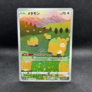 Ditto 197/172 AR Full Art Illustration Rare Pokemon s12a - US SELLER - - Picture 1 of 2
