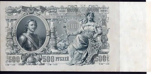 BILLETE DE 500 RUBLOS IMPERIO RUSIA 1912 MUY BUEN ESTADO - Imagen 1 de 2