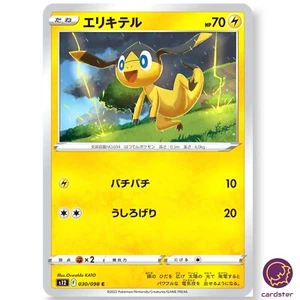 Helioptile C 030/098 Paradigm Trigger S12 Pokemon Card Japan - Picture 1 of 6