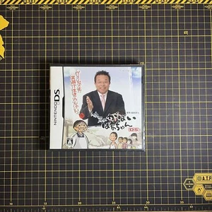 Saga no Gabaibaa-Chan Nintendo DS Japan Import Brand New SEALED RARE - Picture 1 of 3