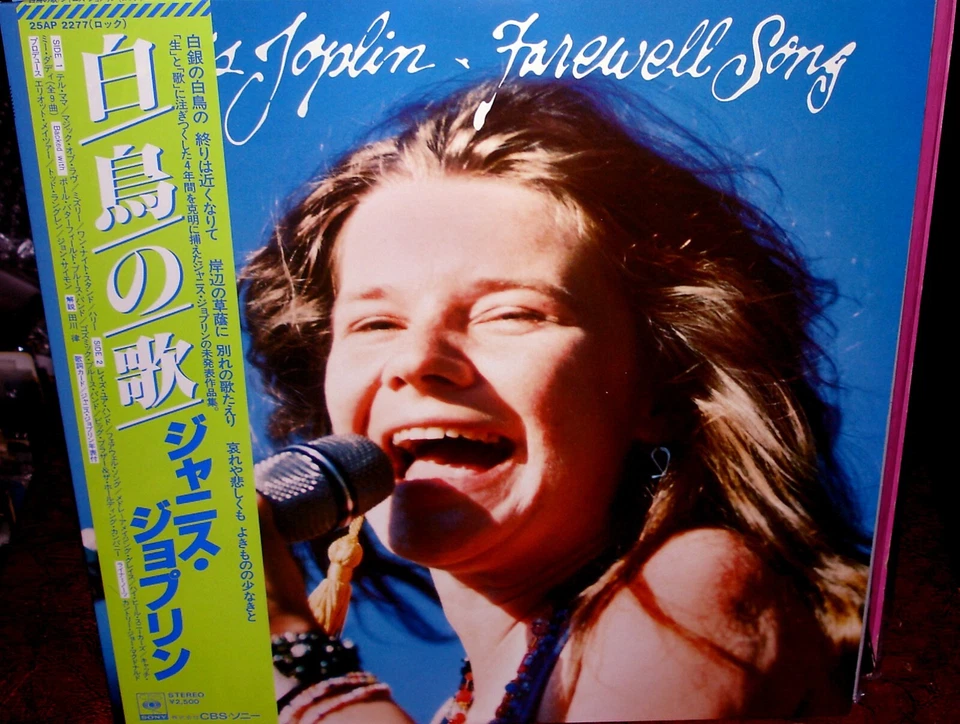 JANIS JOPLIN "Farewell Song" 1982 Japan Lp w/obi/lyrics NM- BIG BROTHER - Image 1 of 1