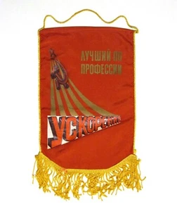 Mikhail Gorbachev Perestroika, Vintage Pennant Soviet Russia Hammer Sickle - Picture 1 of 5