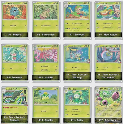 Glory Of Team Rocket (sv10) Complete Base Set 98 Cards (C/UC/R/RR) + 1 AR or SR - Image 1 of 4