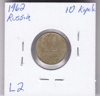 1962 Russia 10 Kopek L2 - Image 1 of 4
