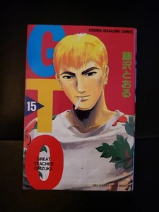 Manga GTO Great Teacher Onizuka Graphic Novels Vol 15 Japanese MANGA FAST SHIP - Picture 1 of 7