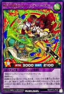 Yugioh Card RD/KP15-JP042 Raging Battle Symphony Bandiva | Rare Japanese - Picture 1 of 1