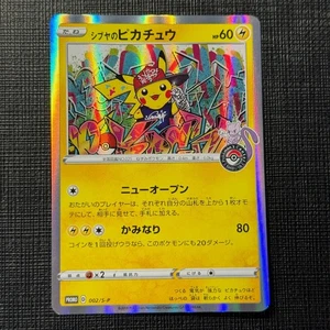 Shibuya's Pikachu 002/S-P Japanese Pokemon Center Shibuya Opening EXC (4) - Picture 1 of 9