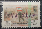 Lebanon 2007 Fiscal Revenue Stamp 100 L - Mnh - Lebanese Army At Nahr El Bared