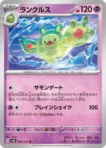 Pokemon Karte Reuniclus 032/071 SV5K Scarlet & Violet Wild Forth MINT Japanisch - Bild 1 von 3