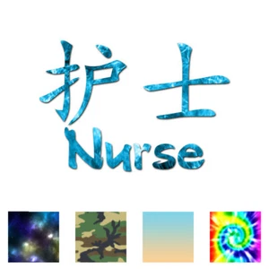 Nurse Chinese Symbols - Vinyl Decal Sticker - Multiple Patterns & Size - ebn2666 - Bild 1 von 25