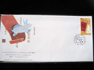 FDC - New Year Greetings - May All Blessings Descend Upon Your House - Picture 1 of 2