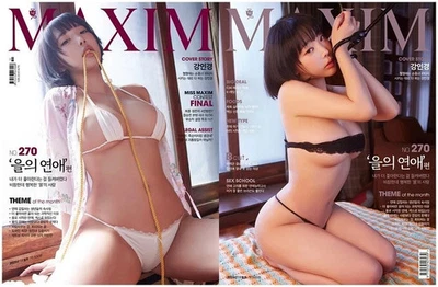 Maxim Korea Magazine November 2025 NO 270 men's magazine (A, B Type) - Image 1 of 4