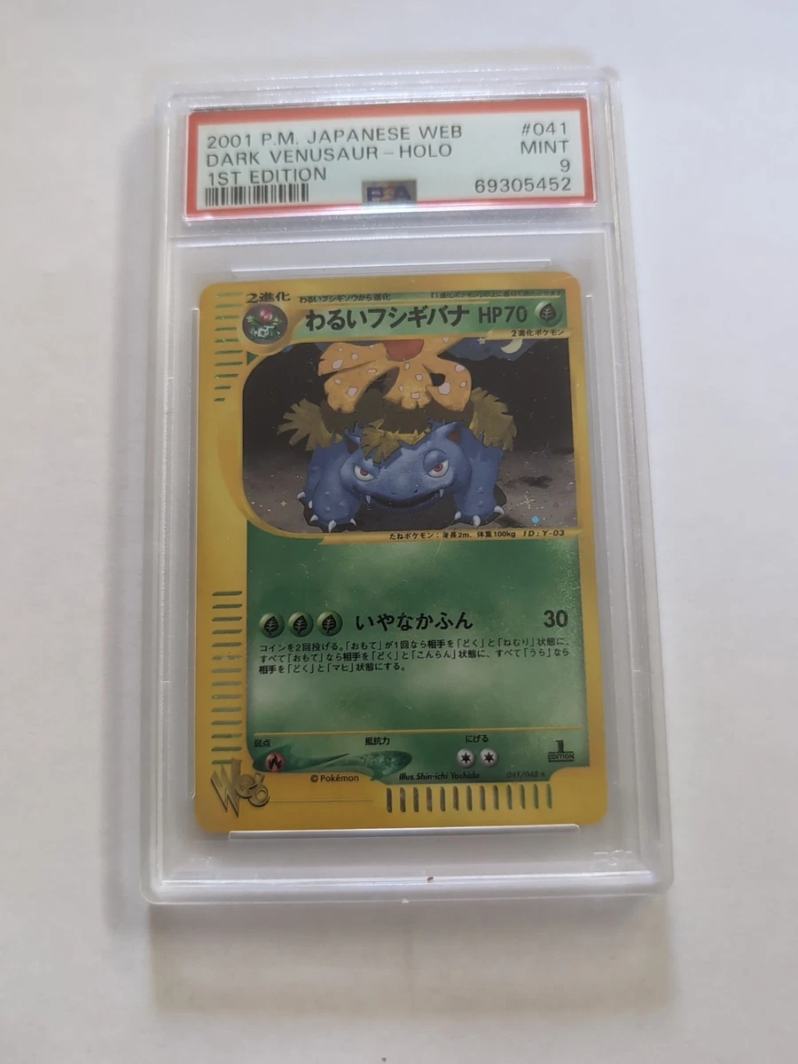 Pokémon TCG Darkness Venusaur Japanese Individual Collectible Card