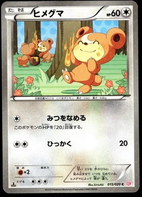 Japanese Pokemon Teddiursa 015/020 Shiny Collection NEAR MINT - 1 - Image 1 of 2