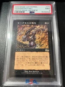 MTG Yawgmoth's Will Urza's Saga Japanese MP reymtg PSA9 - Picture 1 of 2