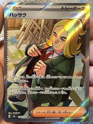 Hassel 124/101 Sv6: Transformation Mask Holo (Japanese) - Image 1 of 2