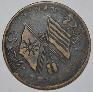 1920 CHINA HONAN Rare 10 CASH Y#392.2 1920年河南省当十铜元27毫米 - Picture 1 of 3
