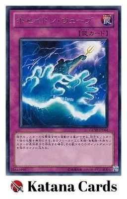 Yugioh Cards | Poseidon Wave Rare | GENF-JP064 Japanese - Image 1 of 4