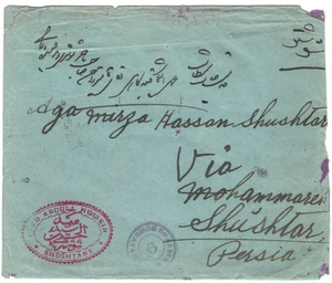 INDIA USED GULF MIDDLE EAST Cover *Shustar* 1918 WW1 Censor KA556 - Picture 1 of 10