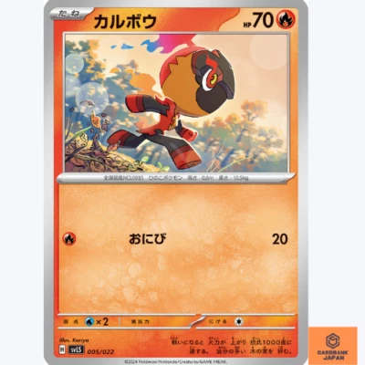 Charcadet svLS 005/022 C Pokemon Card Starter Set Ceruledge ex Japanese NM - Image 1 of 3