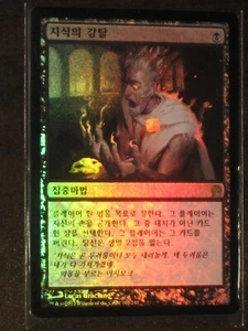 (Foil) [NM] MTG Korean, Theros, 1 x Thoughtseize - Picture 1 of 1