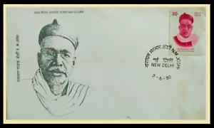 114.INDIA 1980 STAMP N . M. JOSHI (TRADE UNION LEADER ) FDC - Picture 1 of 1