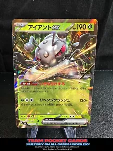 Durant Ex 003/106, sv8 Super Electric Breaker, Pokemon, Japanisch, NM - Bild 1 von 3