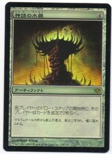 MTG Japanese Foil Font of Mythos Conflux NM