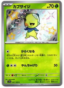 Capsakid 207/190 Baby Shiny Japanese Pokemon sv4a Shiny Treasure - Bild 1 von 2