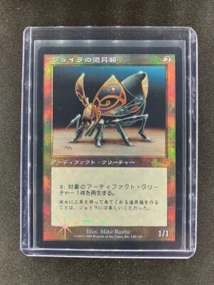 MTG Jhoira's Toolbox Urza's Legacy Japanese Near Mint Foil - Image 1 of 2