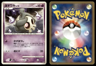 DUSKULL 038/092 COMMON STORMFRONT POKEMON JAPANESE - Image 1 of 4