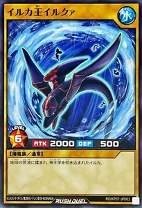 Yugioh Rush Duel RD/KP07-JP003 Rey Delfín Iruqua - Imagen 1 de 2
